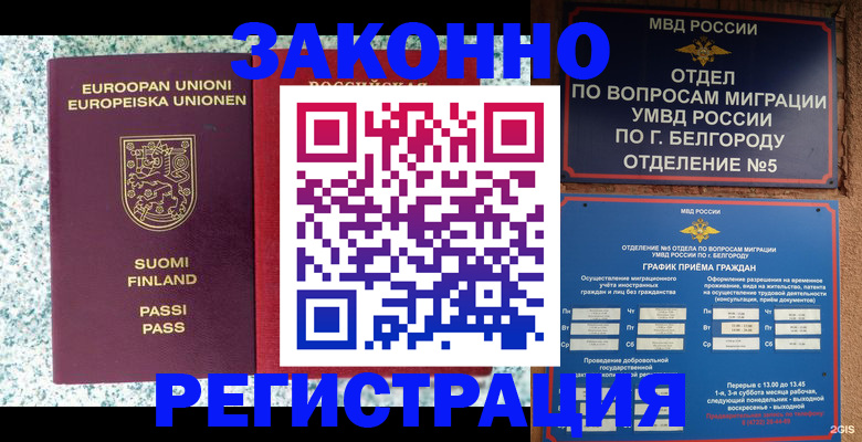 временная регистрация в квартире в Самарской области