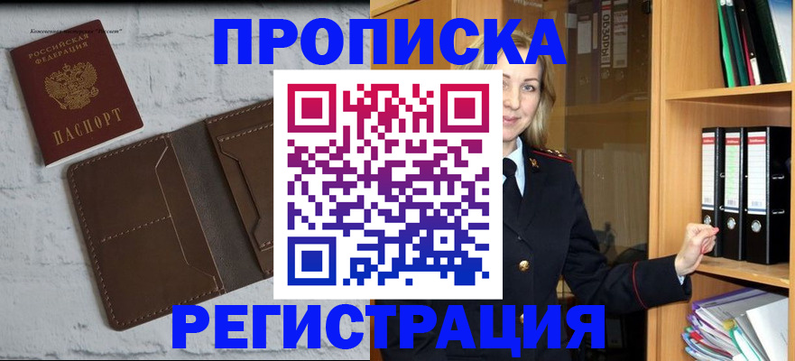 временная регистрация адрес в Самарской области