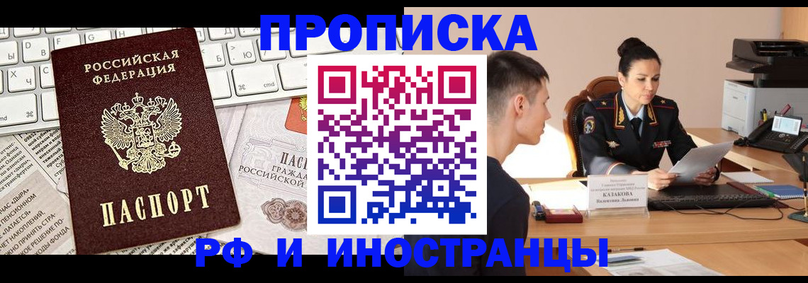 прописка для военкомата в Самарской области