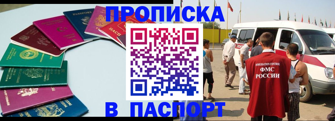 временная регистрация собственник в Самарской области